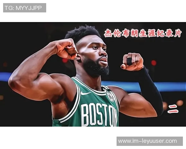 杰伦布朗谈赛季首胜的喜悦与接下来比赛的全力以赴准备
